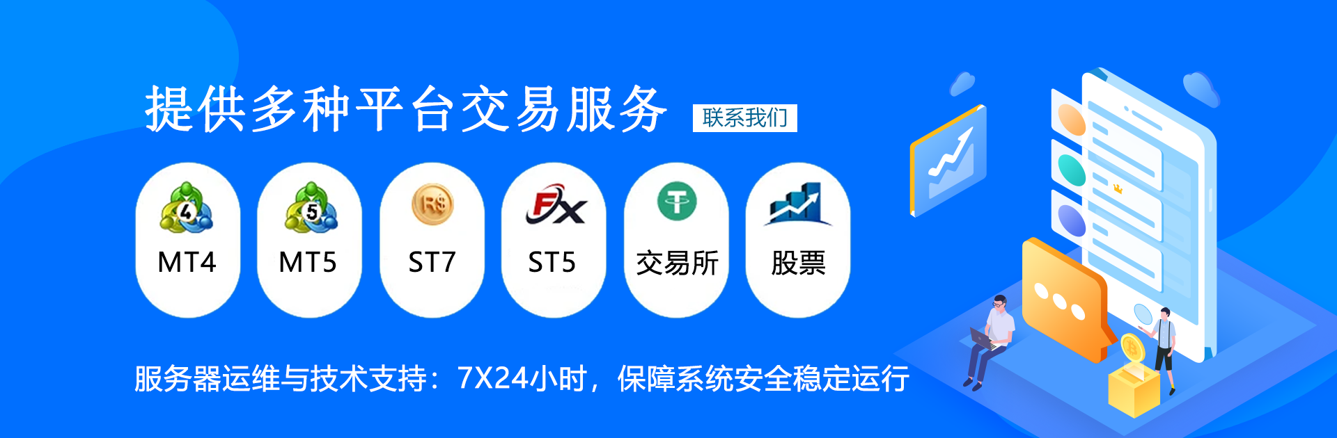 首页banna